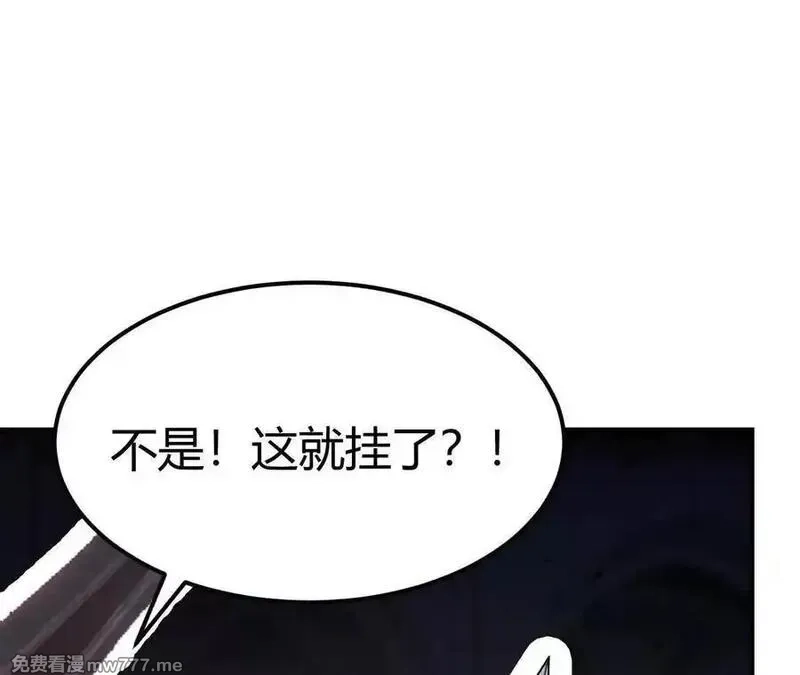网游之天下无双【重制版】,第83话 突破？！逆天的技能！,第154张