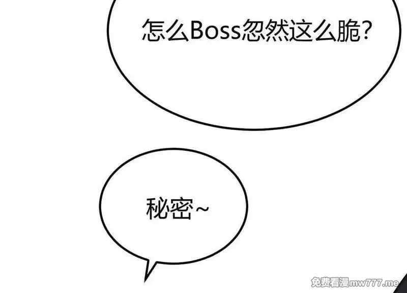 网游之天下无双【重制版】,第83话 突破？！逆天的技能！,第156张