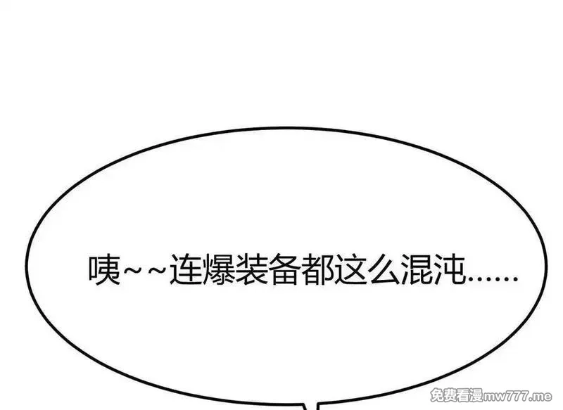 网游之天下无双【重制版】,第83话 突破？！逆天的技能！,第159张