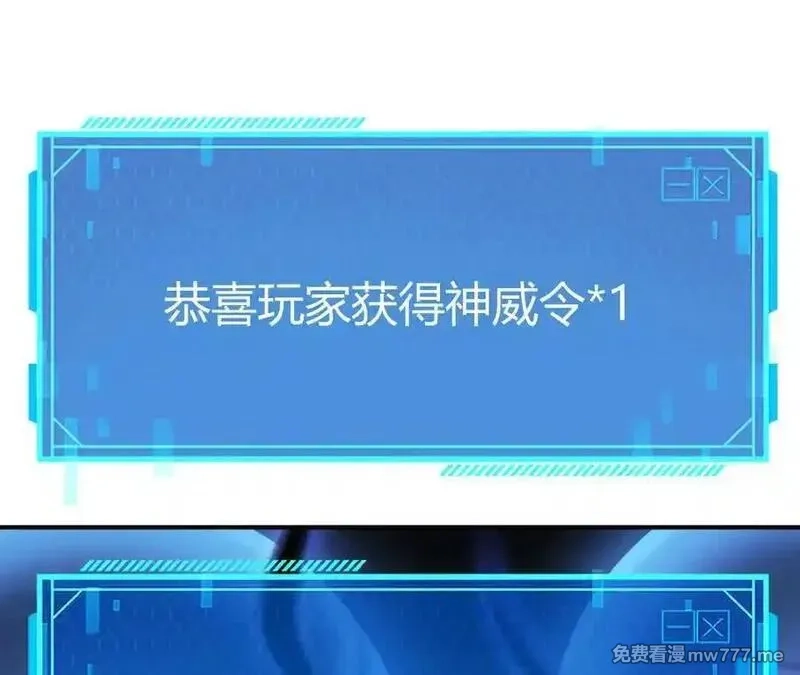 网游之天下无双【重制版】,第83话 突破？！逆天的技能！,第163张