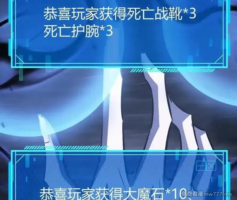 网游之天下无双【重制版】,第83话 突破？！逆天的技能！,第164张