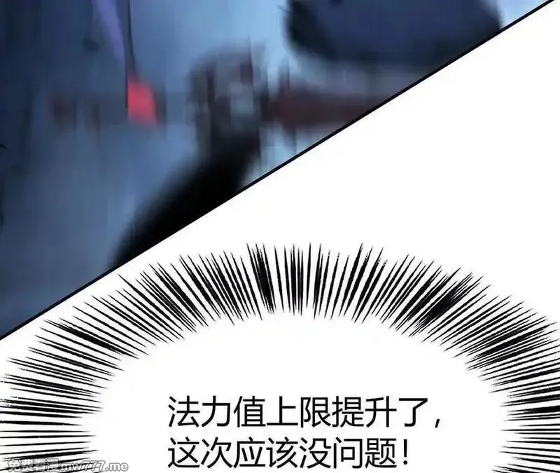 网游之天下无双【重制版】,第83话 突破？！逆天的技能！,第18张