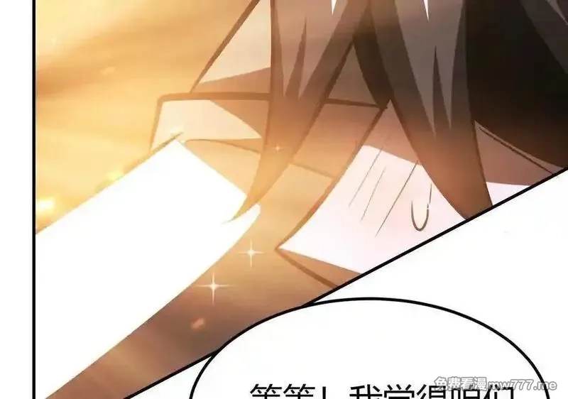 网游之天下无双【重制版】,第83话 突破？！逆天的技能！,第184张