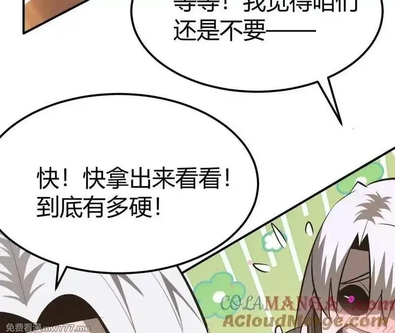 网游之天下无双【重制版】,第83话 突破？！逆天的技能！,第185张
