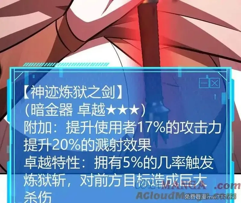 网游之天下无双【重制版】,第83话 突破？！逆天的技能！,第193张