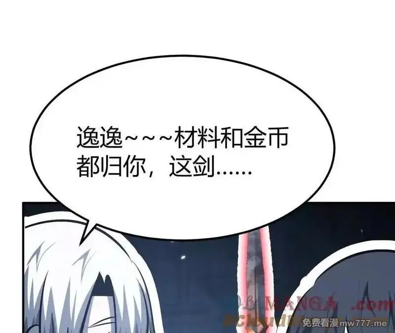 网游之天下无双【重制版】,第83话 突破？！逆天的技能！,第197张