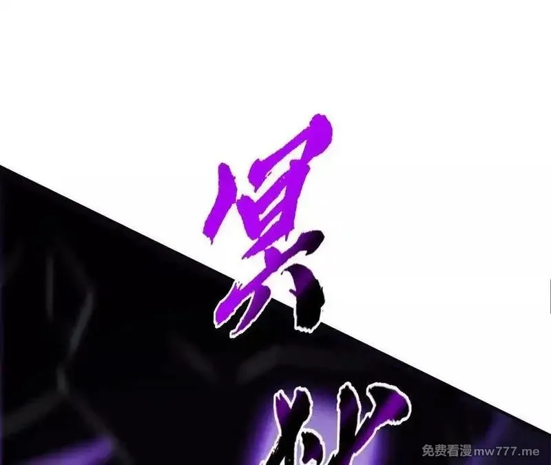 网游之天下无双【重制版】,第83话 突破？！逆天的技能！,第20张