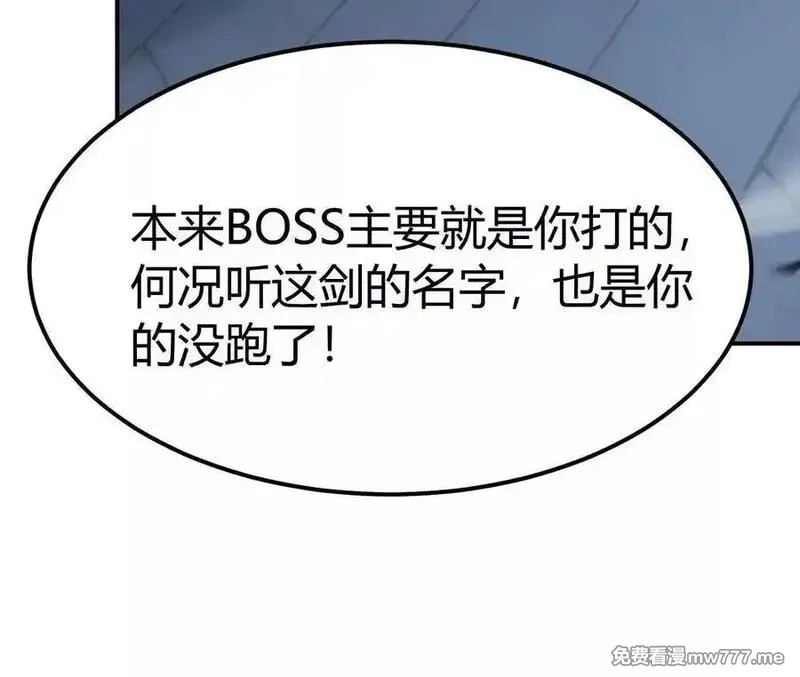 网游之天下无双【重制版】,第83话 突破？！逆天的技能！,第202张