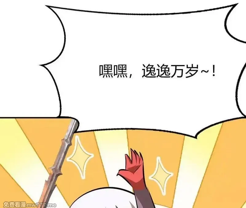 网游之天下无双【重制版】,第83话 突破？！逆天的技能！,第203张