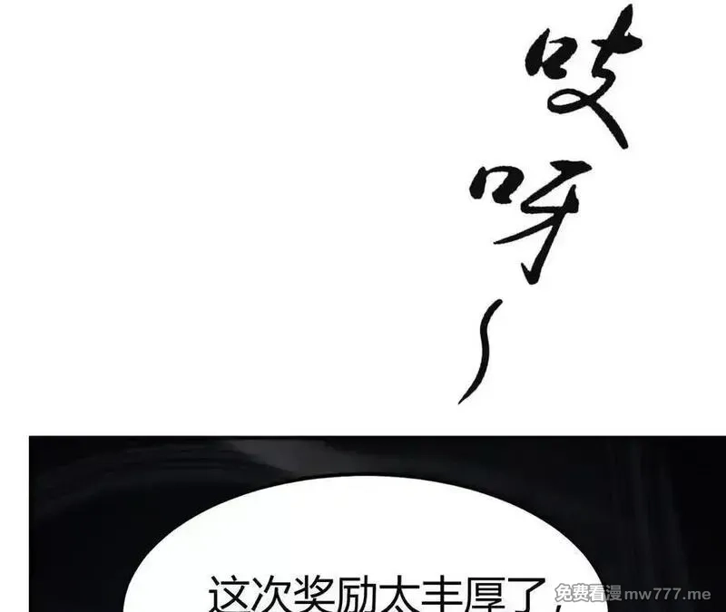 网游之天下无双【重制版】,第83话 突破？！逆天的技能！,第206张