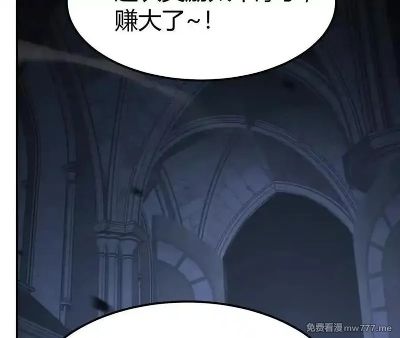 网游之天下无双【重制版】,第83话 突破？！逆天的技能！,第207张