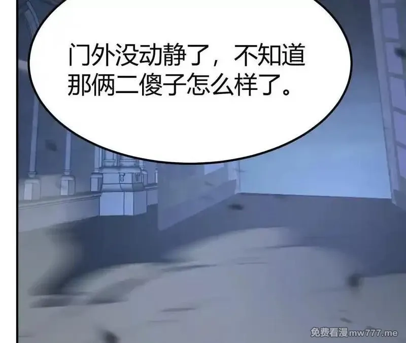 网游之天下无双【重制版】,第83话 突破？！逆天的技能！,第208张