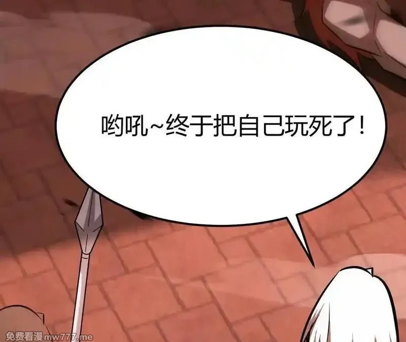 网游之天下无双【重制版】,第83话 突破？！逆天的技能！,第211张
