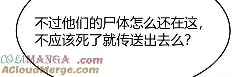 网游之天下无双【重制版】,第83话 突破？！逆天的技能！,第213张