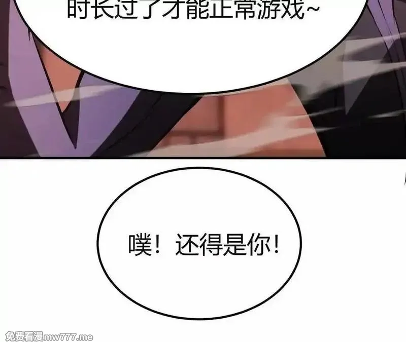 网游之天下无双【重制版】,第83话 突破？！逆天的技能！,第216张