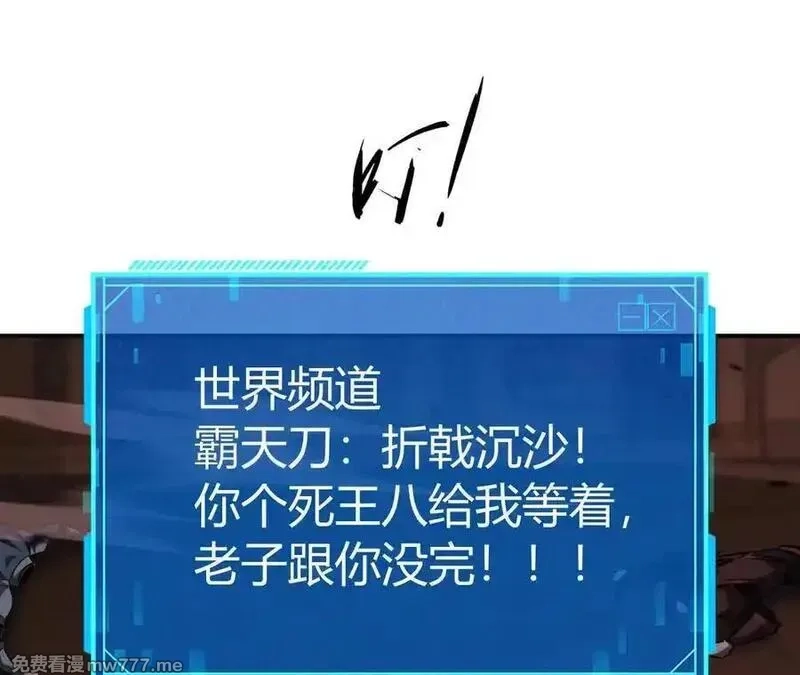 网游之天下无双【重制版】,第83话 突破？！逆天的技能！,第218张