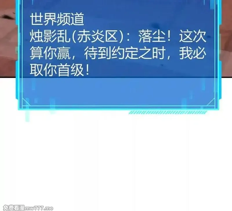 网游之天下无双【重制版】,第83话 突破？！逆天的技能！,第220张