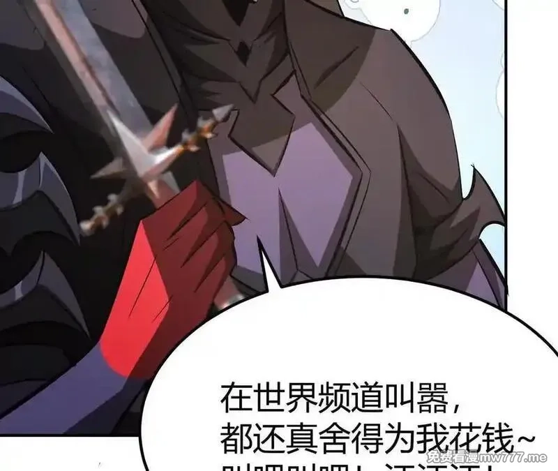 网游之天下无双【重制版】,第83话 突破？！逆天的技能！,第222张