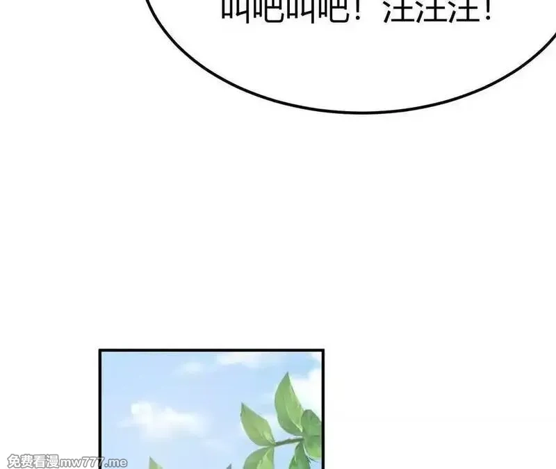 网游之天下无双【重制版】,第83话 突破？！逆天的技能！,第223张