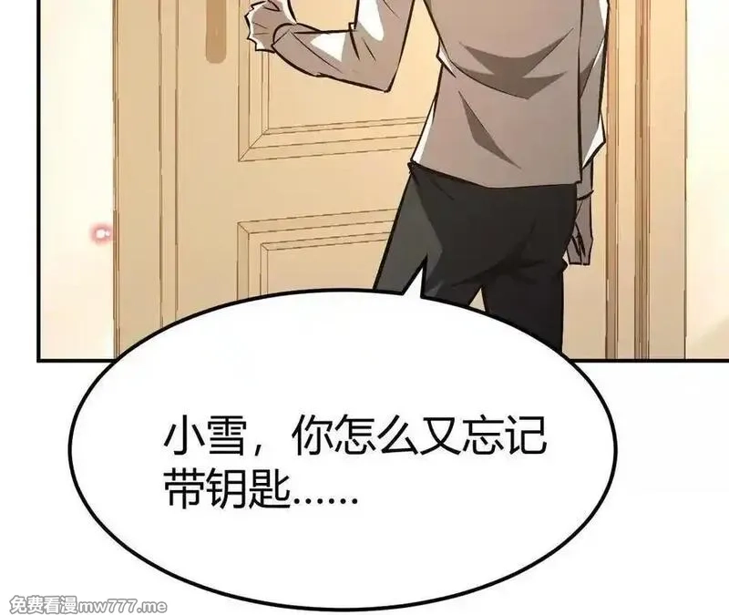 网游之天下无双【重制版】,第83话 突破？！逆天的技能！,第231张