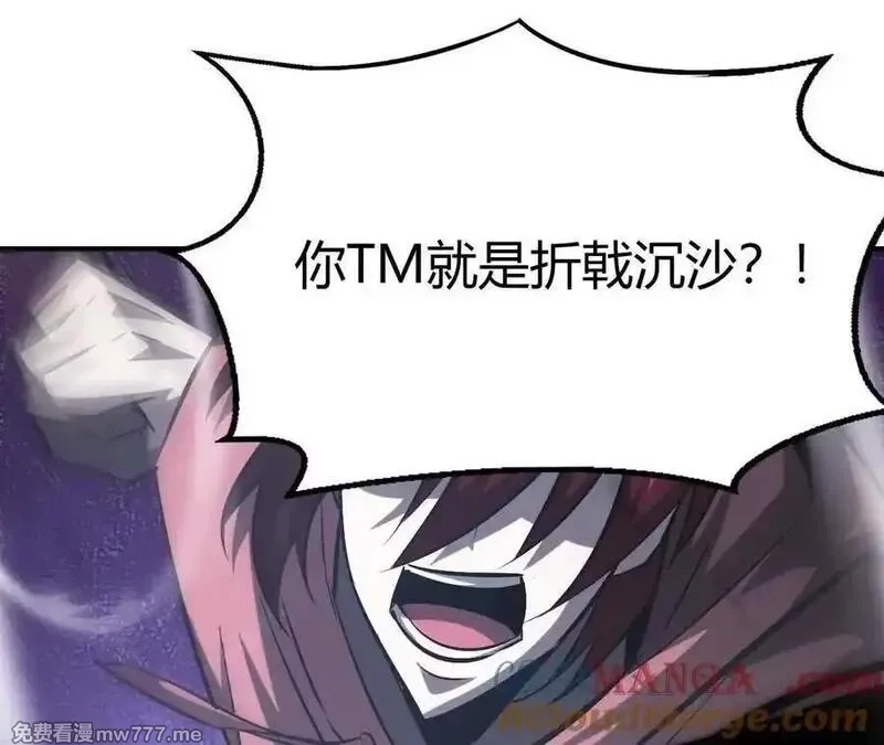 网游之天下无双【重制版】,第83话 突破？！逆天的技能！,第233张