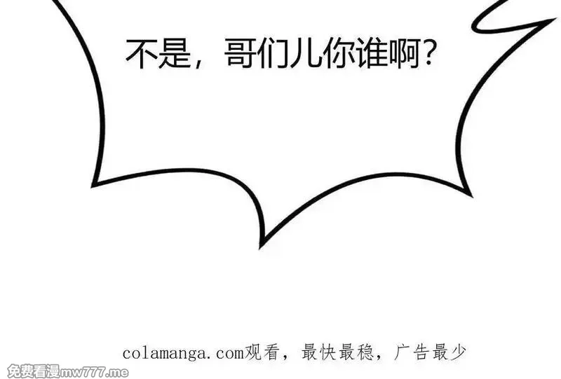 网游之天下无双【重制版】,第83话 突破？！逆天的技能！,第243张