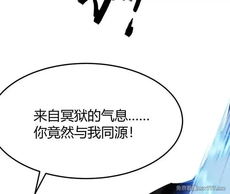 网游之天下无双【重制版】,第83话 突破？！逆天的技能！,第30张