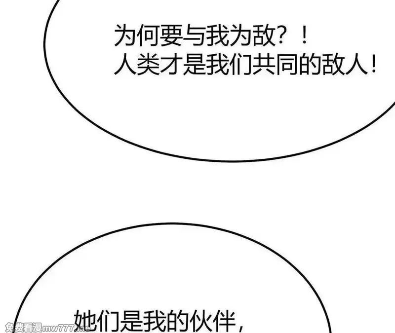 网游之天下无双【重制版】,第83话 突破？！逆天的技能！,第35张
