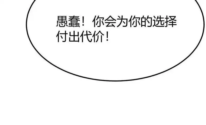 网游之天下无双【重制版】,第83话 突破？！逆天的技能！,第43张