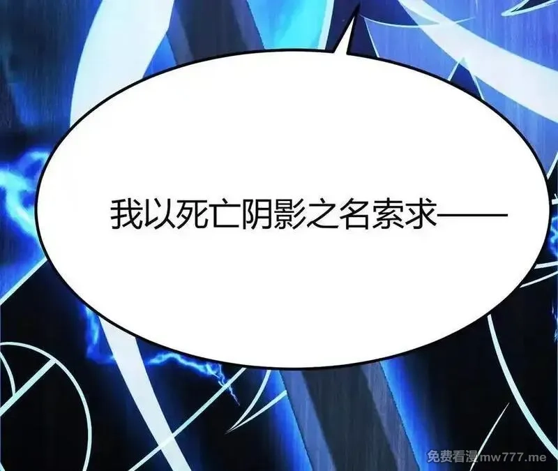 网游之天下无双【重制版】,第83话 突破？！逆天的技能！,第68张