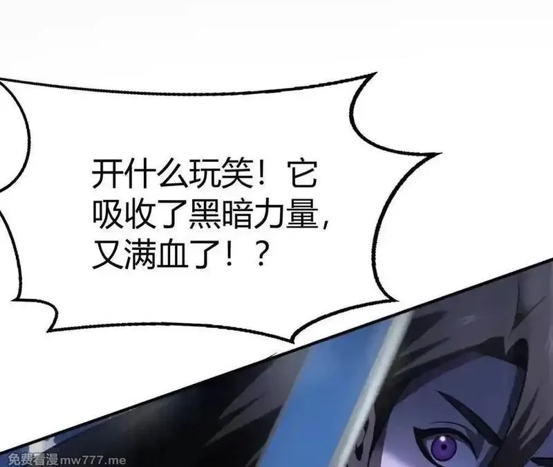 网游之天下无双【重制版】,第83话 突破？！逆天的技能！,第87张