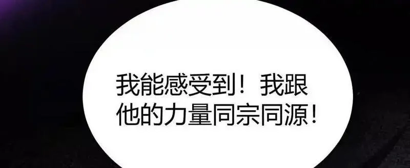 网游之天下无双【重制版】,第83话 突破？！逆天的技能！,第96张