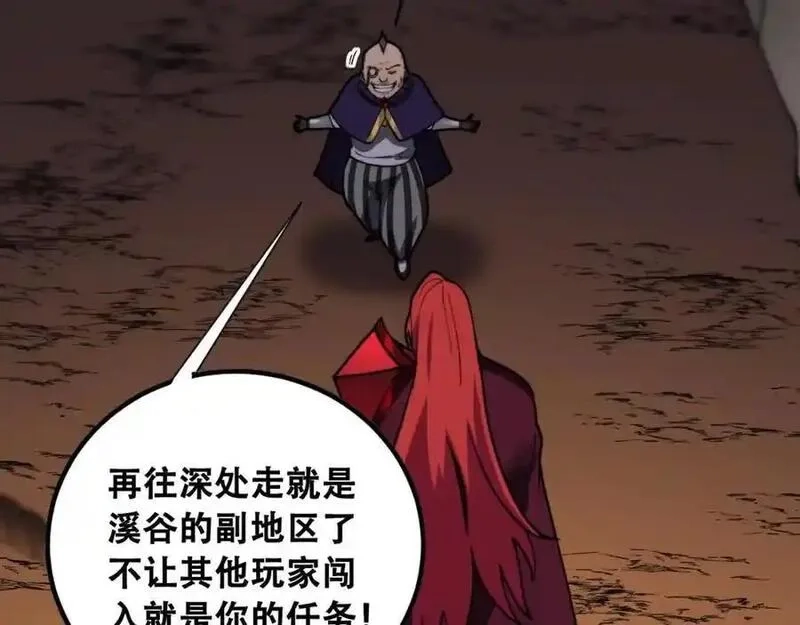 骷髅进化：从被女神召唤开始,第11话 统统杀光,第102张
