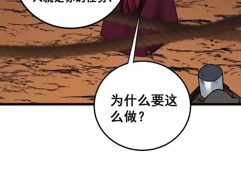 骷髅进化：从被女神召唤开始,第11话 统统杀光,第103张