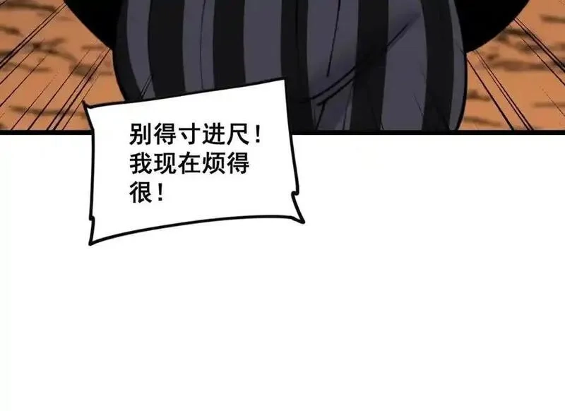 骷髅进化：从被女神召唤开始,第11话 统统杀光,第106张