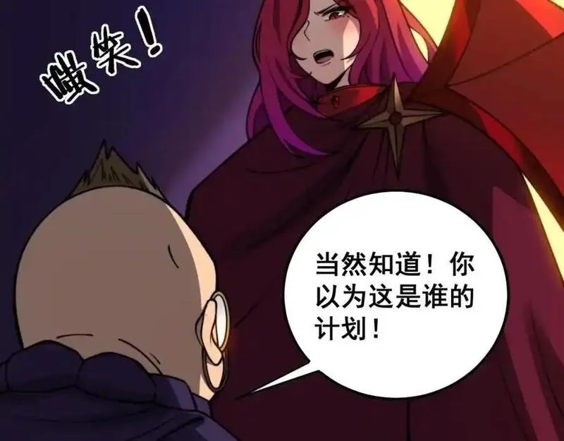 骷髅进化：从被女神召唤开始,第11话 统统杀光,第108张