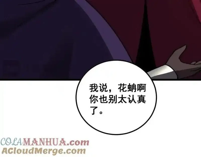骷髅进化：从被女神召唤开始,第11话 统统杀光,第109张
