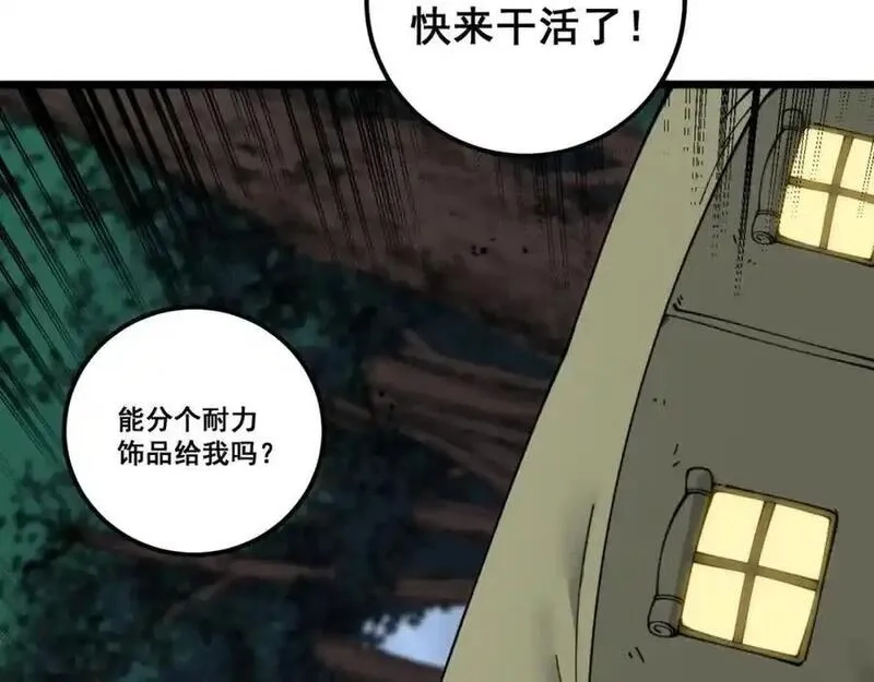 骷髅进化：从被女神召唤开始,第11话 统统杀光,第11张