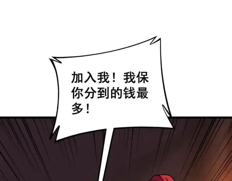 骷髅进化：从被女神召唤开始,第11话 统统杀光,第112张
