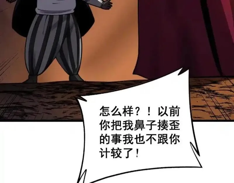 骷髅进化：从被女神召唤开始,第11话 统统杀光,第114张