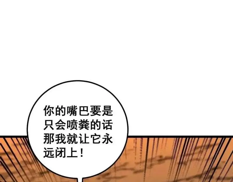 骷髅进化：从被女神召唤开始,第11话 统统杀光,第119张