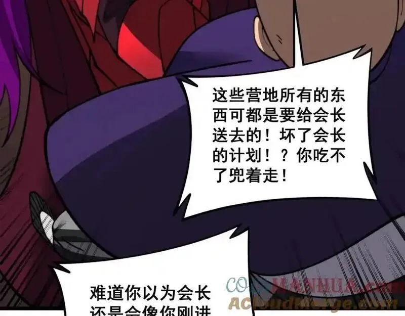 骷髅进化：从被女神召唤开始,第11话 统统杀光,第121张
