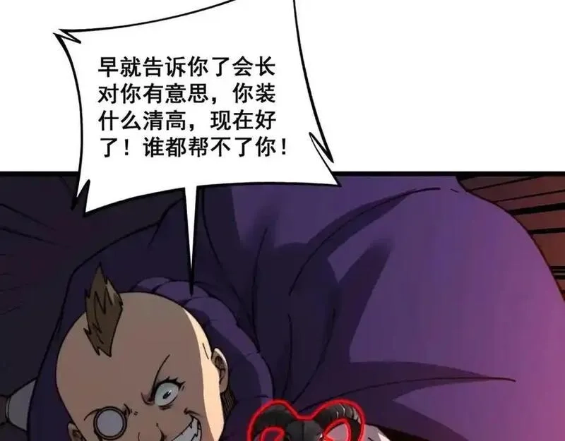 骷髅进化：从被女神召唤开始,第11话 统统杀光,第123张