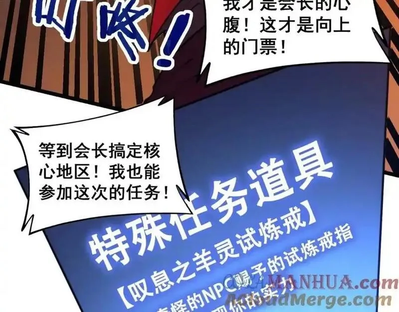 骷髅进化：从被女神召唤开始,第11话 统统杀光,第125张
