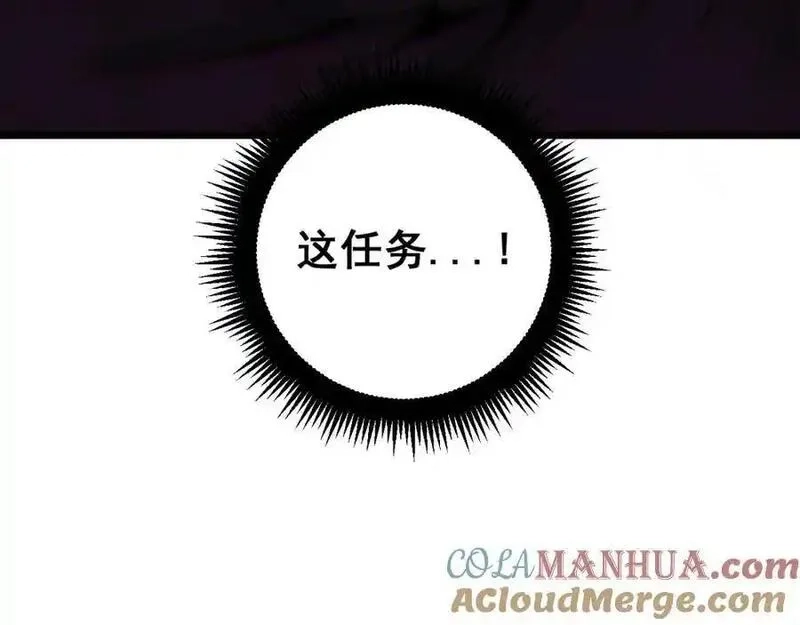 骷髅进化：从被女神召唤开始,第11话 统统杀光,第129张