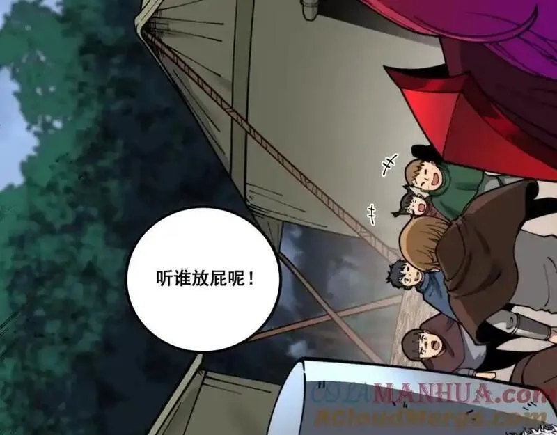 骷髅进化：从被女神召唤开始,第11话 统统杀光,第13张