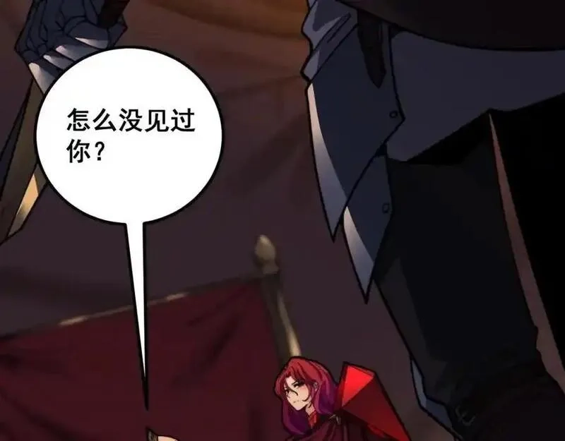 骷髅进化：从被女神召唤开始,第11话 统统杀光,第132张
