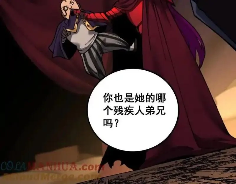 骷髅进化：从被女神召唤开始,第11话 统统杀光,第133张