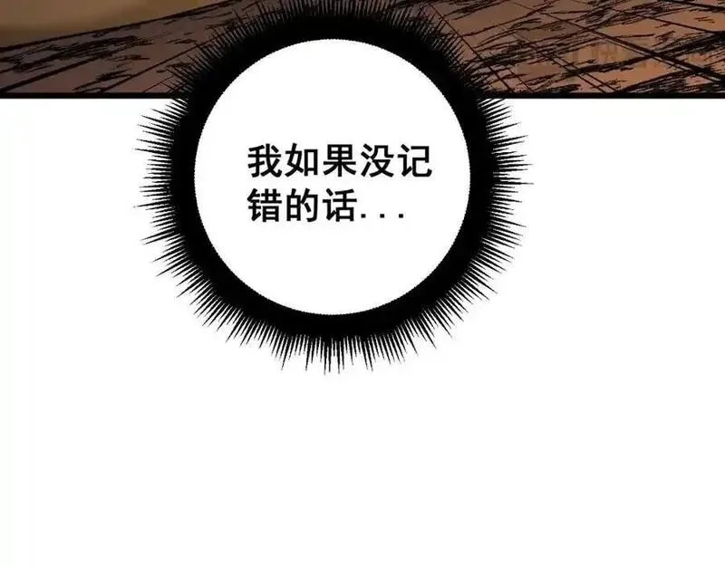 骷髅进化：从被女神召唤开始,第11话 统统杀光,第134张