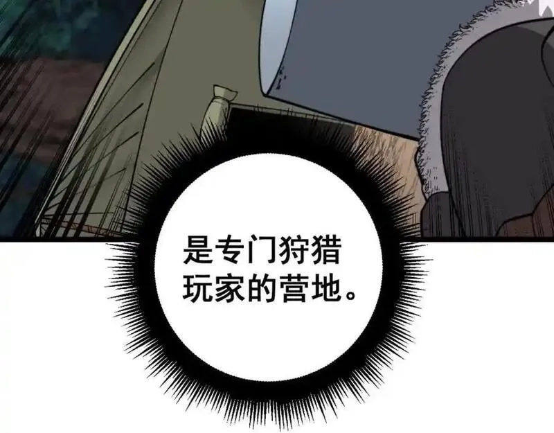 骷髅进化：从被女神召唤开始,第11话 统统杀光,第14张